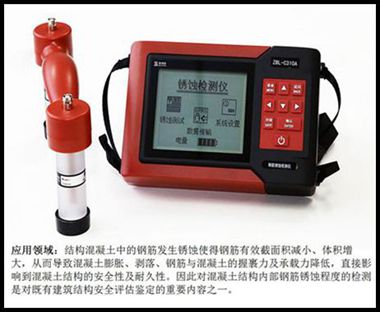 ZBL-C310A钢筋锈蚀仪